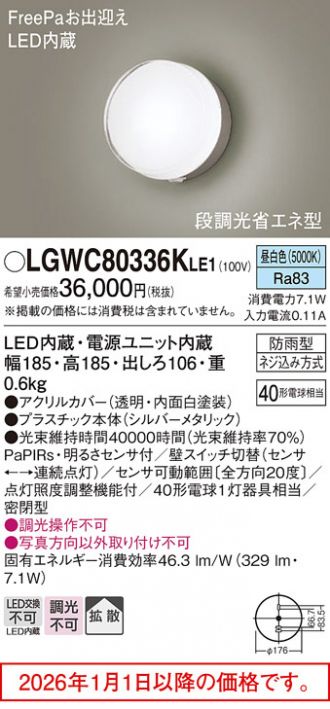 LGWC80336KLE1
