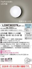 LGWC80337...