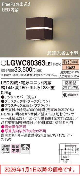 LGWC80363LE1