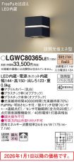 LGWC80365LE1