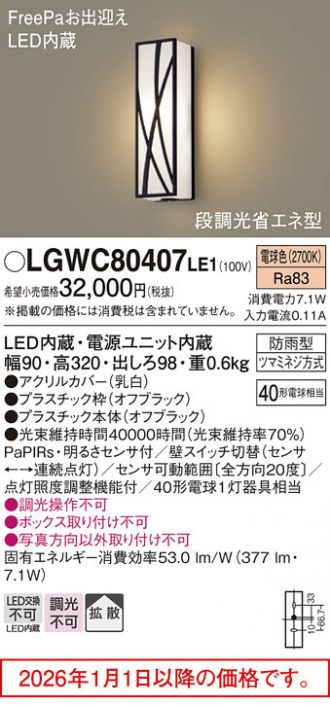 LGWC80407LE1