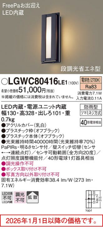 LGWC80416LE1