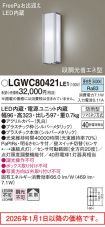 LGWC80421LE1