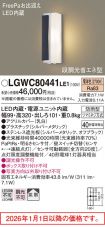 LGWC80441LE1