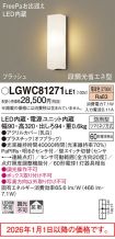 LGWC81271LE1