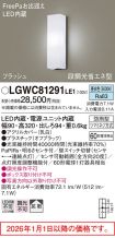 LGWC81291LE1