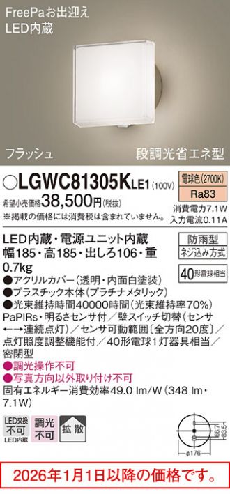 LGWC81305KLE1