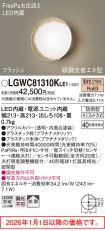 LGWC81310...