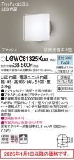 LGWC81325...