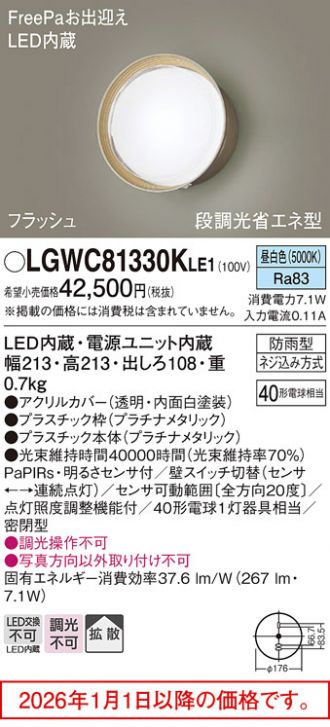 LGWC81330KLE1