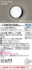 LGWC81332...