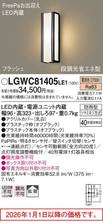 LGWC81405LE1