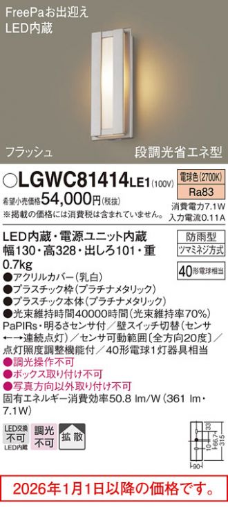 LGWC81414LE1