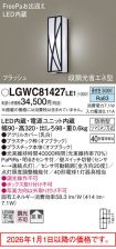 LGWC81427LE1