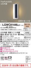 LGWC81446LE1