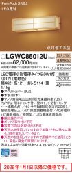 LGWC85012U