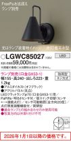 LGWC85027