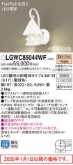 LGWC85044WF