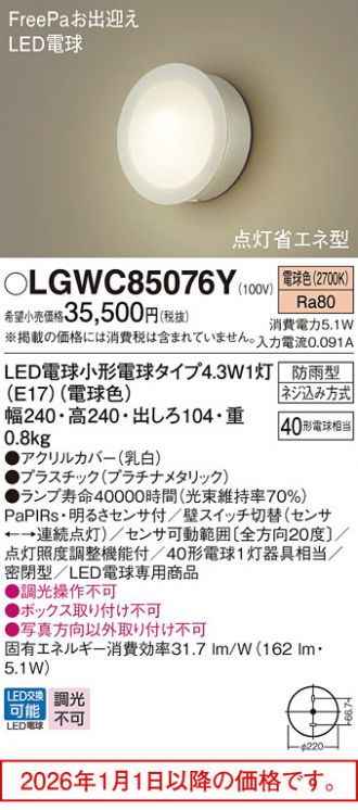 LGWC85076Y