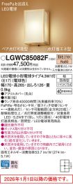 LGWC85082F