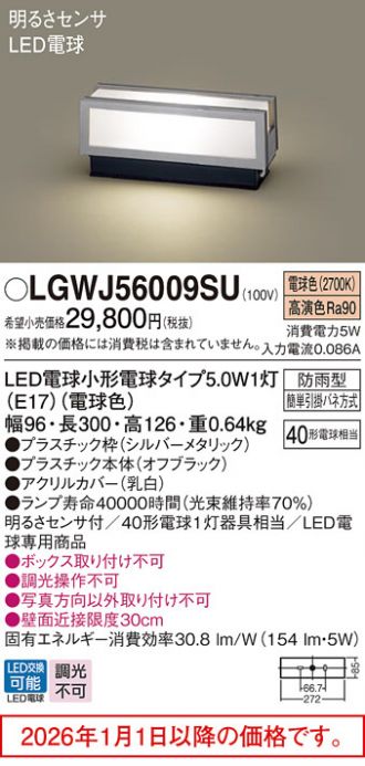LGWJ56009SU