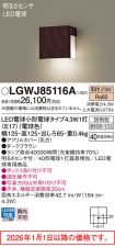 LGWJ85116A