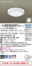 LSEW2027CF1