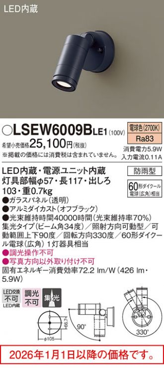 LSEW6009BLE1