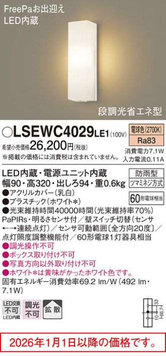 LSEWC4029LE1