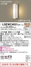 LSEWC4031LE1