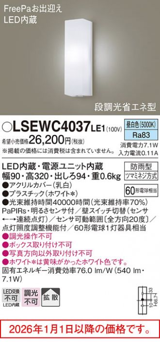 LSEWC4037LE1
