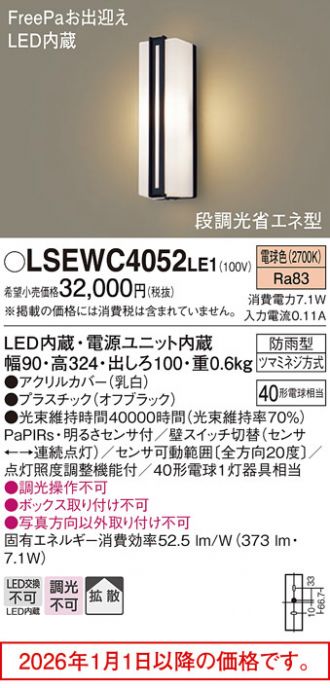 LSEWC4052LE1