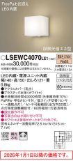 LSEWC4070LE1