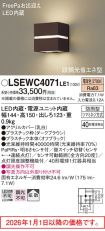 LSEWC4071LE1