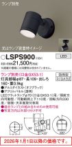 LSPS900