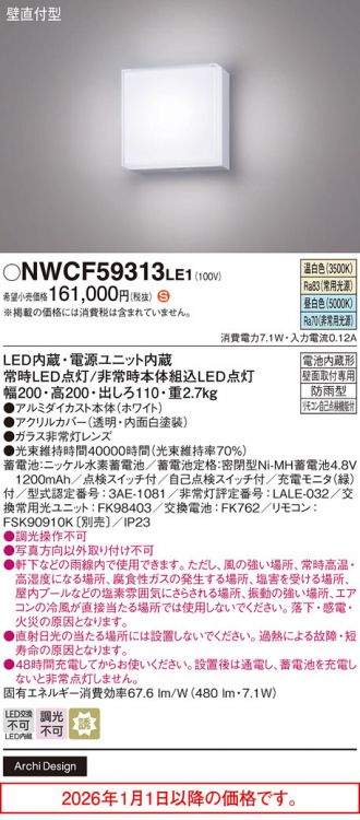 NWCF59313LE1