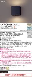NWCF59513LE1