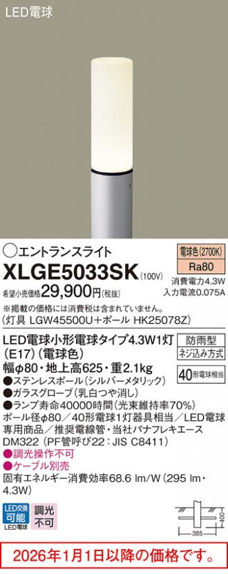 XLGE5033SK