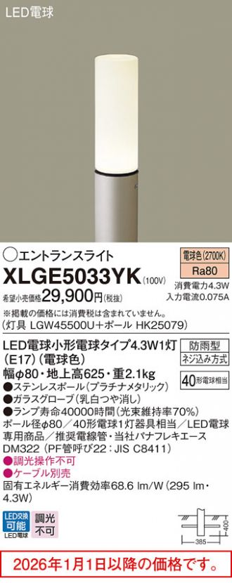 XLGE5033YK
