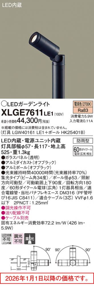 XLGE7611LE1