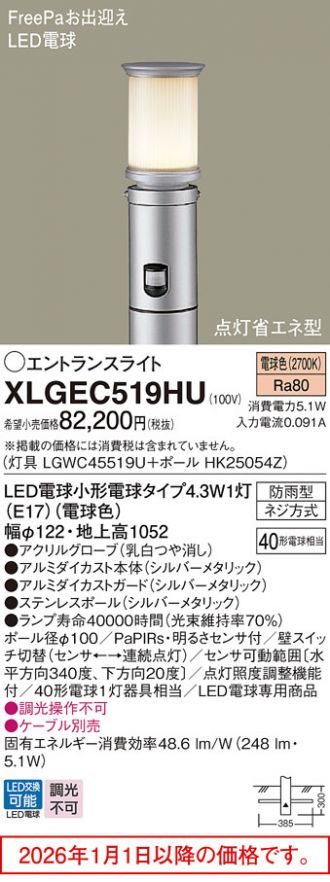 XLGEC519HU