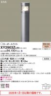 XY2903ZLE9