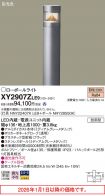XY2907ZLE9