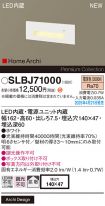 SLBJ71000