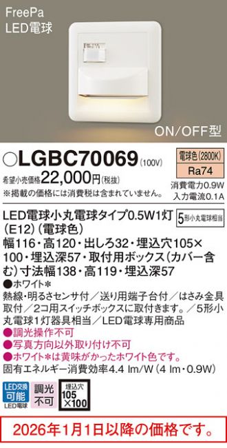 LGBC70069