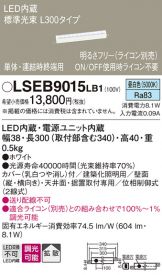 Panasonic(パナソニック) 間接照明 照明器具・換気扇他、電設資材販売