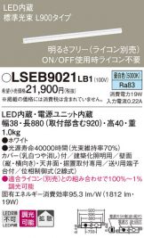 Panasonic(パナソニック) 間接照明 照明器具・換気扇他、電設資材販売