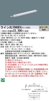 Panasonic(パナソニック) 間接照明 照明器具・換気扇他、電設資材販売のあかり通販 ～ 商品一覧 2ページ目