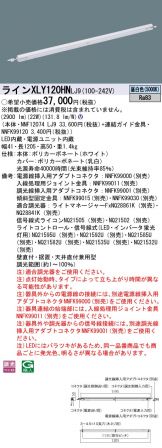 間接照明 照明器具・換気扇他、電設資材販売のあかり通販 ～ 商品一覧