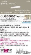 LGB50061XB1
